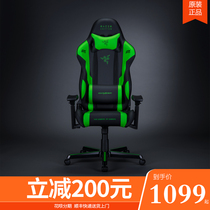 Razer Razer Dirix Gaming chair Home ergonomic chair Game lifting swivel chair Reclining computer chair