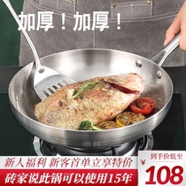 304 stainless steel frying pan non-coated flat bottom merchant home induction cooker gas special non-stick Pancake Egg thick steak