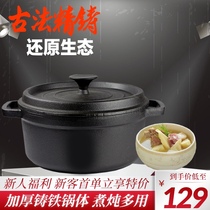 Old-fashioned cast iron soup pot original ecological thickening stew 24cm non-coated non-stick home induction cooker gas Special
