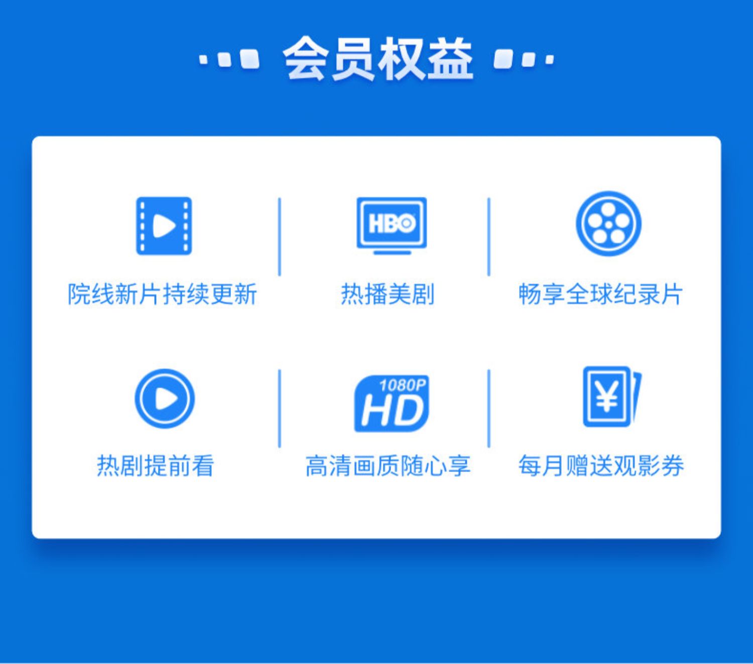 腾讯视频vip会员双十一优惠活动2025-腾讯视频双11活动2021-仅需99元/年-图片6