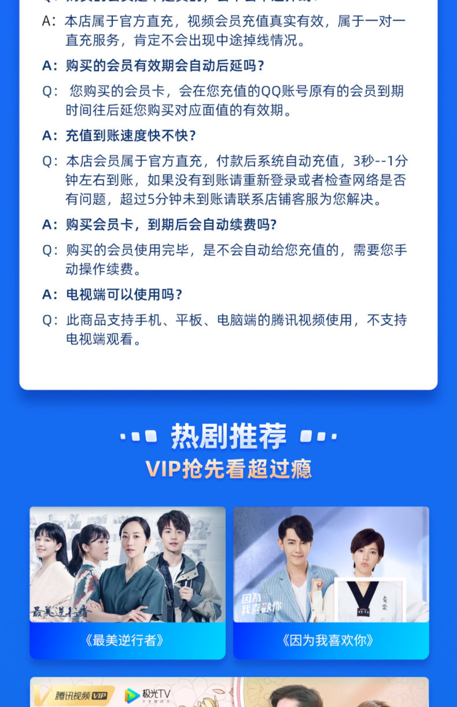 腾讯视频vip会员双十一优惠活动2025-腾讯视频双11活动2021-仅需99元/年-图片3