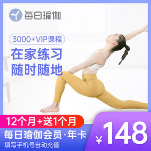 after voucher 148 daily yoga membership card 12 months fitness 360 days membership card mobile phone number direct charge