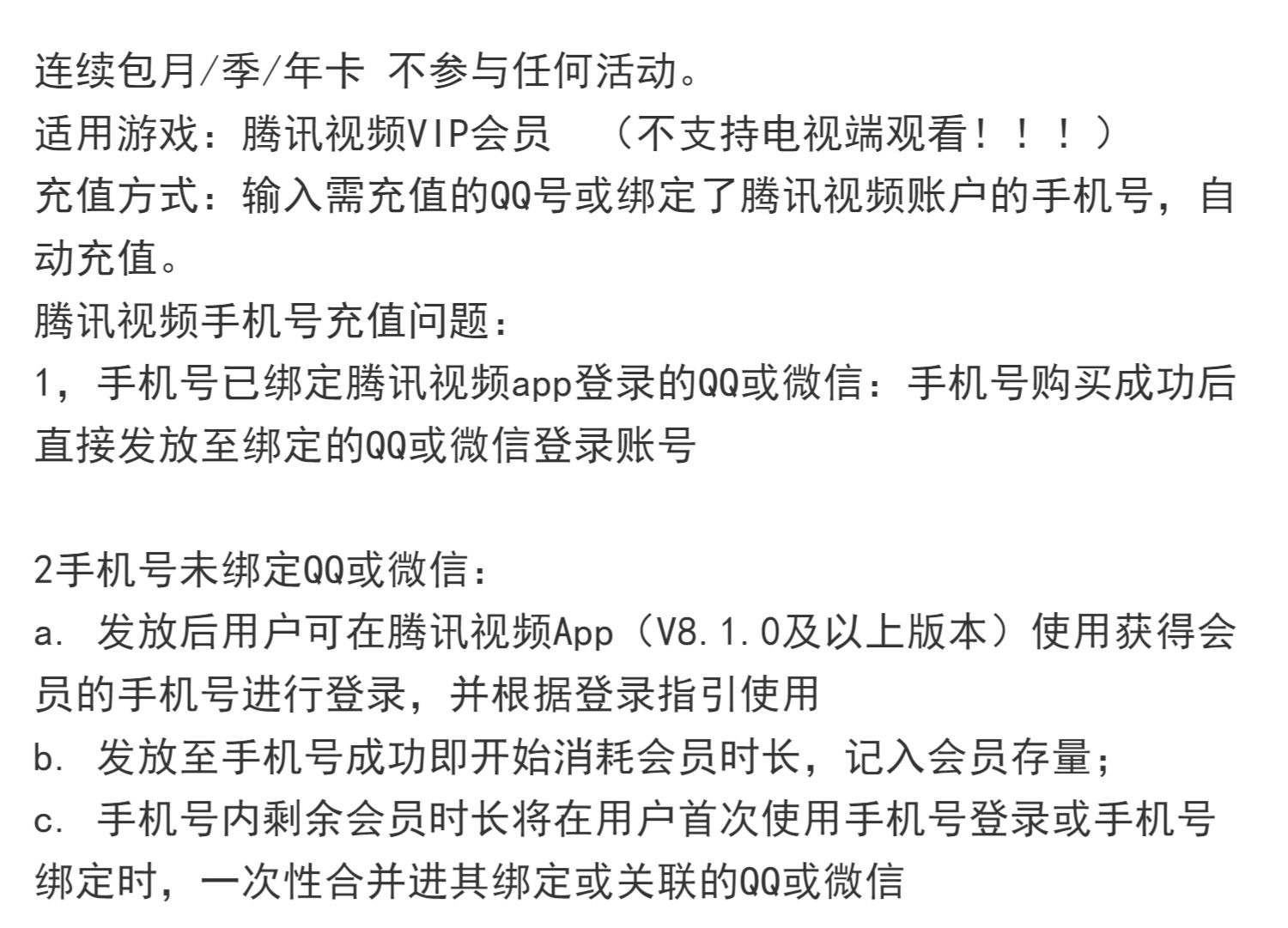 腾讯视频vip会员双十一优惠活动2025-腾讯视频双11活动2021-仅需99元/年