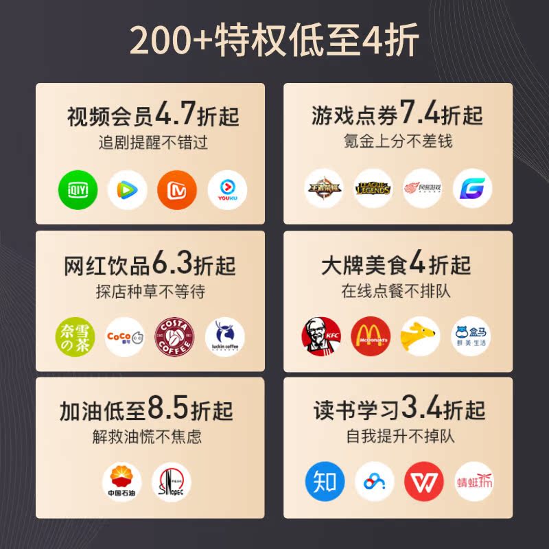 directly charge leka ordinary member one-year card, film and television members eat, drink and play service, fill in mobile phone number