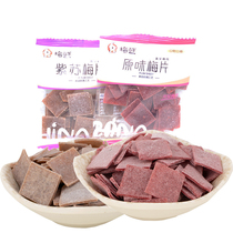 Mei Baihua original perilla plum slices 500g small package sweet and sour plum childhood nostalgic office snacks