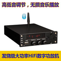 High-power HiFi fever Home Mini Bluetooth digital power amplifier U disk lossless decoding high and low adjustment