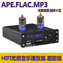 PJ MIAOLAI M5 fever HIFI lossless music APE player decoder audio tube pre-stage