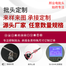 Bangye batch head customized electric screwdriver head non-standard special shape automatic magnetic batch head wind batch head customized processing