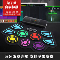 Bluetooth electronic drum Portable hand roll drum Beginner drum set Practice artifact Home childrens entry pad