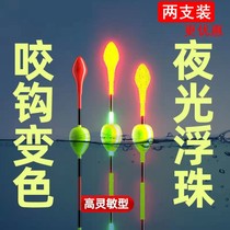 High-sensitivity bite hook discoloration luminous drift bold tail eye-catching fish drift super bright night fishing float gravity sensing large object drift