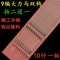 Fish hook tied suit full set of finished product vigorous horse line double hook anti-winding Ise Ni Izu carp crucian carp fishing