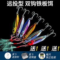 Luya bait iron plate 6 packs double-circle vib sequins shore throwing long-range bass perch cockroach mandarin fish fishing mackerel fake bait bait