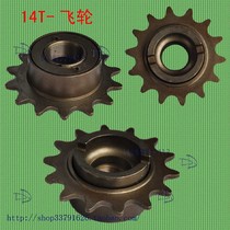 Flywheel bicycle folding car 16#18#20#22#14 tooth accessories tooth 12 metric modified small sprocket