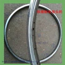 Mountain bike steel ring thickened iron ring 12 inch 14 inch 16 inch 18 inch 20 inch 22 inch 24 inch 26 inch ring
