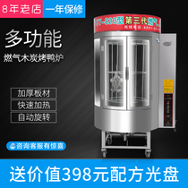 Commercial automatic rotating gas charcoal dual-purpose oven Round tempered glass roast duck oven Roast fish box roast chicken oven
