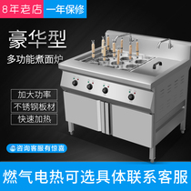 Luxury commercial gas electric noodle cooking stove multi-function noodle pressing machine new 9 1 with soup pool malatang machine