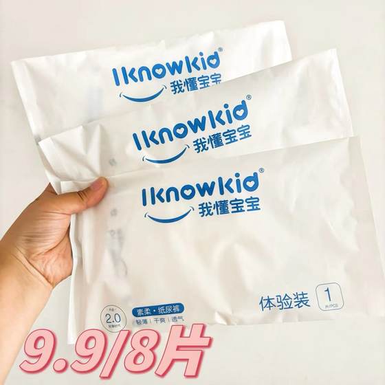 I understand baby diapers experience lightweight breathable pulling pants NB size newborn baby diapers 8 pieces trial
I understand baby diapers experience lightweight breathable pulling pants NB size newborn baby diapers 8 pieces trial