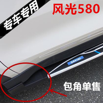 Dongfeng scenery 580 side l foot pedal bag corner scenery 580l pedal original factory choke plug plastic head accessories wrapping