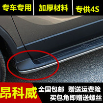 SUV Angkowie Pedal Wrap Corner Accessories Beachen Kowie Footboard Choke Plug Side Pedal Black Plastic Head