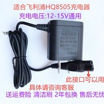 Suitable for Philips razor charger cable HQ8505 S5000 HQ8000 AT800 HQ8500 accessories