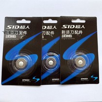 Original loaded Superman shaver SQ18-7 knife head RS352 RS352 RS353 RS353 RS356 RS356 blade knife net
