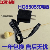 Suitable for Philips razor charger cable HQ8505 AT750 AT751 AT890 AT891 S586