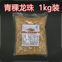 Highland barley dragon ball purple potato dragon ball red bean dragon ball blood glutinous rice dragon ball sago dragon ball 850g 2 bottles