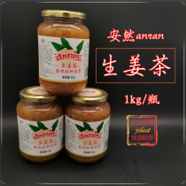 Enron anran ginger tea berry flavor beverage thick pulp 1kg fruit tea ginger tea coffee milk tea raw materials