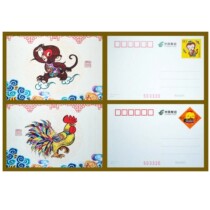 Silk postage film Zodiac Monkey chicken pair with the same number China Post Postcard 80 cents National version full product
