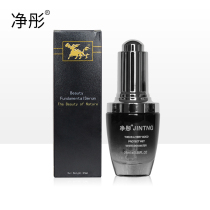 Jingtong Beauty Muscle Base Essence 25ml Rejuvenating and refreshing melasma whitening and yellowing