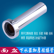 Thickened screw cap UEFA Mark Imports Face Basin Underwater 40 turns 32 Transfer tube Lower water pipe Short takeover lengthened tube