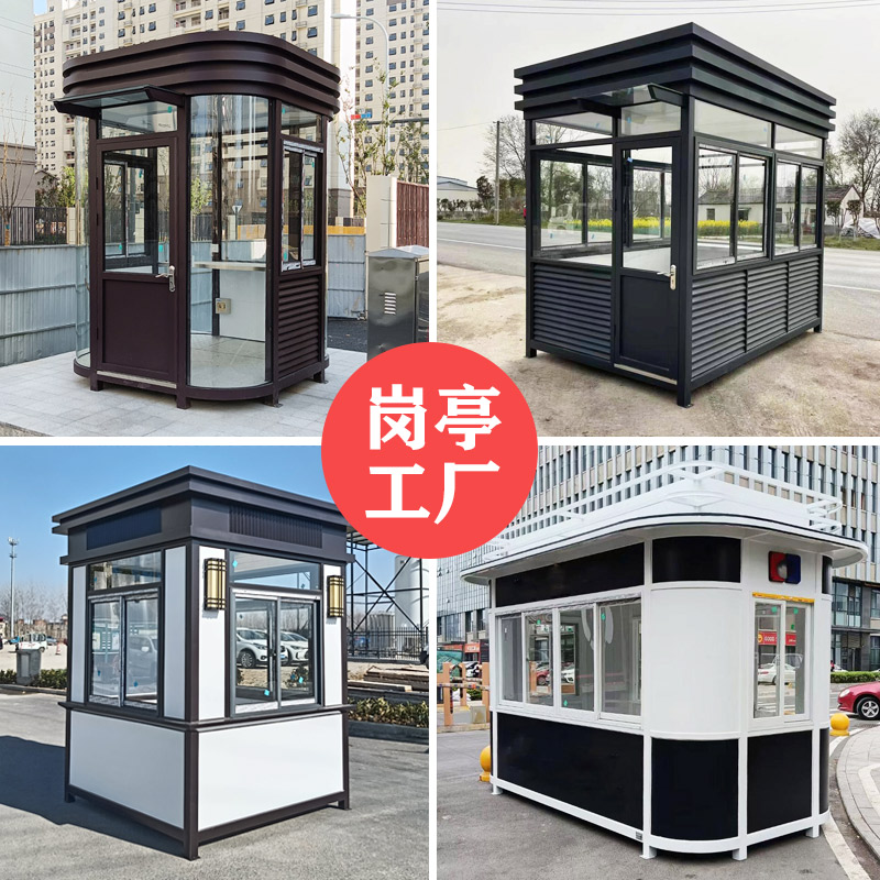 Finished Steel Construction Steel Construction Booth Security Kiosk Outdoor Mobile Real Stone Paint Duty Door Bathroom toll booth Security Room Service Room-Taobao