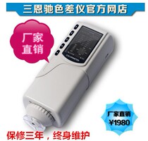 3nh color difference meter NR10QC color difference meter ink coating plastic spectrophotometer precision color difference meter