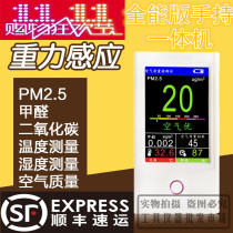 Tuokang new detector household portable handheld formaldehyde PM2 5 carbon dioxide detector high precision