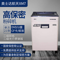 National mi first-class certification Ostas shredder aerospace XM6 XM7 GM6 GM2 TB5 with certificate