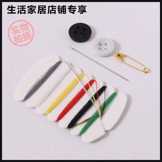 일회용 재봉틀 재봉기 재봉 박스 가정용 재봉 바늘 튜브 바늘 스레드 상자 미니 호텔 호텔 휴대용 일회용 재봉틀 재봉기 재봉 박스 가정용 재봉 바늘 튜브 바늘 스레드 상자 미니 호텔 호텔 휴대용