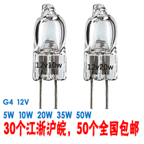 Halogen bulb G4 lamp bead 12V20W 10W crystal lamp two pin pin small bulb halogen tungsten high quality