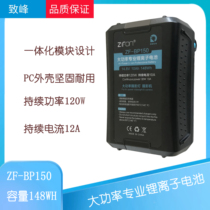Camera photography light monitor Zhifeng ZF-BP150 high power suitable for Sony V-port lithium-ion battery