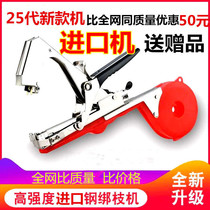 New imported stainless steel tie machine tomato tie Vine gun cucumber grape tape nail tie Vine binding machine