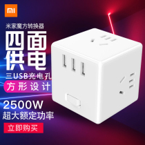 Mijia Rubiks Cube Converter Xiaomi Patch Board 3 Hole Charging Trailer Wireless Terminal Panel Multifunction Socket
