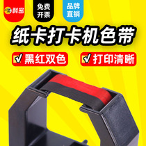 Cormi Attendance Ribbon microcomputer punch card clock ribbon for Qixin 620 3310 4310 6100