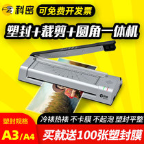 Cormi a3 a4 household small plastic machine commercial office file glue laminating machine photo hot mounting plastic sealing machine