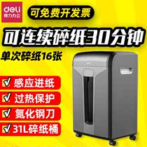 Dei Paper Shredder 34250 Office Commercial High Power Electric Shredder Household Waste Paper Confidential Treatment