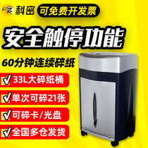 Codense Platinum Diamond Large Shredder Office Documents Commercial High Power Shredders Large Capacity Quintesc Paper Machine