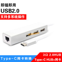 Type-C adapter wired network USB HUB one drag three expansion notebook MacBook external network card Broadband
