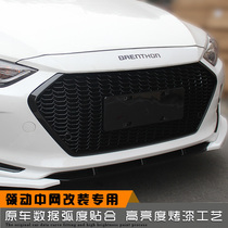 Applicable to modern leading special China net modification leading front face bumper decoration bright strip front center grid air intake grille