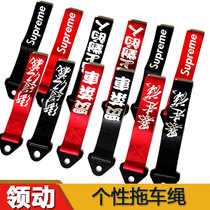 Apply Modern Collar Racing Personality Traction Rope Trailer Hook Towing Car Rope Front Bar Trim Trailer Belt Retrofit