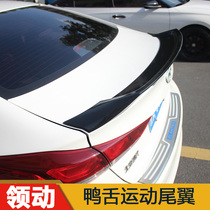 Application of modern collar Tail Fin with large tail wing retrofitted with perforated ABS baking lacquered tail Duck Tongue Wing