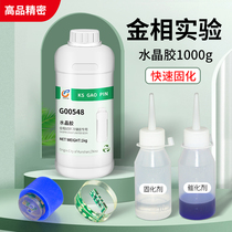 G00548 Experimental Phase Cutter King Transparent Glue Supporting Curingant Catalyst 1kg Cylinder