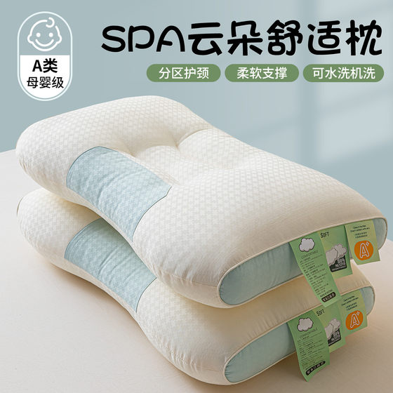 Pillow protecting cervical spine and assisting sleep pillow core for home use one-on-one student dormitory single sleeping adult low pillow
Pillow protecting cervical spine and assisting sleep pillow core for home use one-on-one student dormitory single sleeping adult low pillow